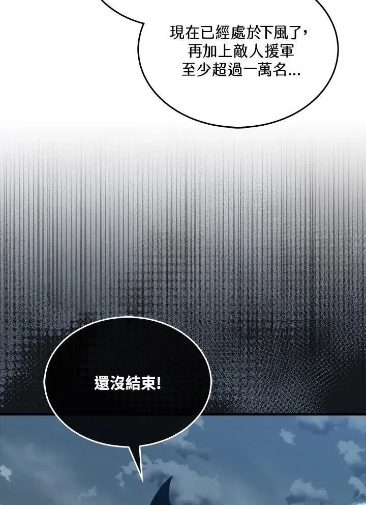 漫画《躺赢玩家》第124话第101张图