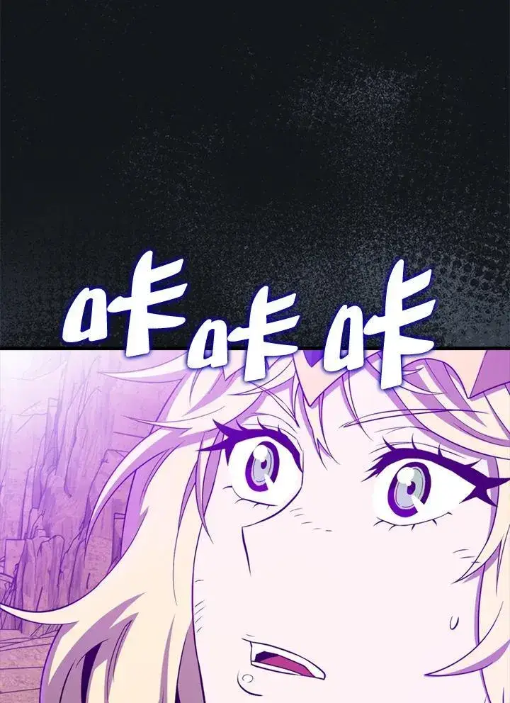 漫画《躺赢玩家》第124话第103张图