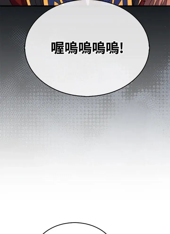漫画《躺赢玩家》第124话第106张图