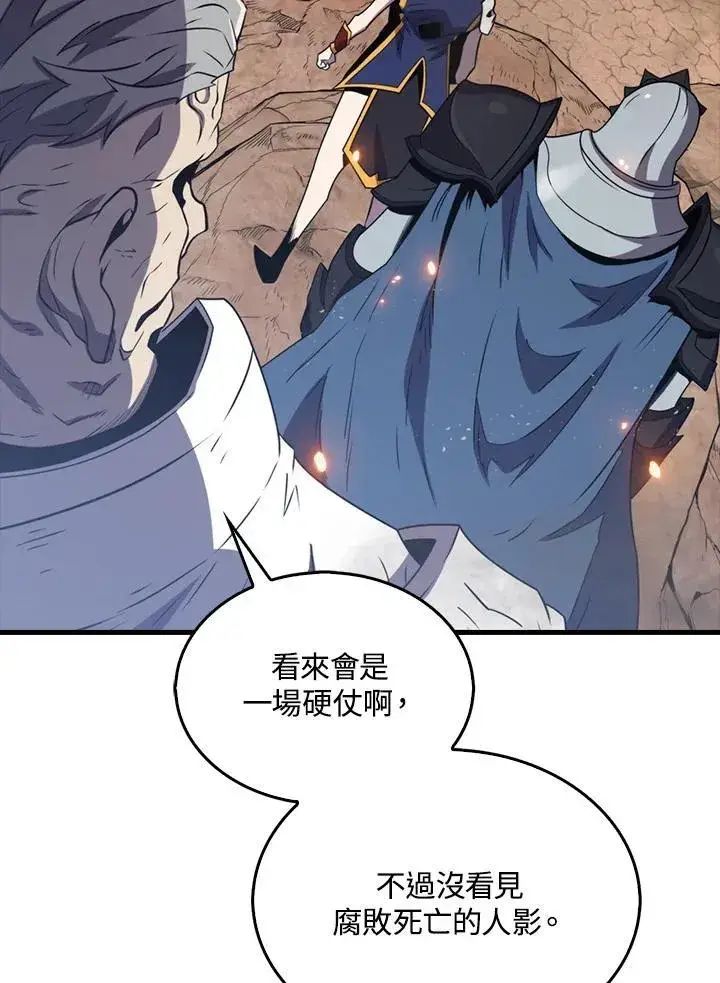 漫画《躺赢玩家》第124话第111张图