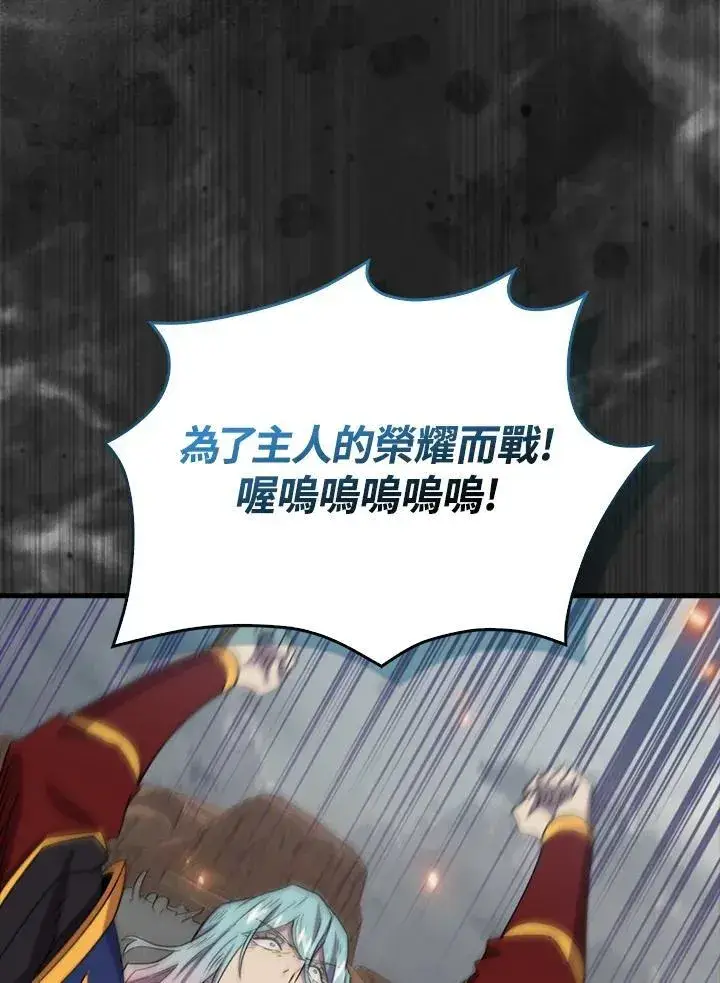 漫画《躺赢玩家》第124话第114张图