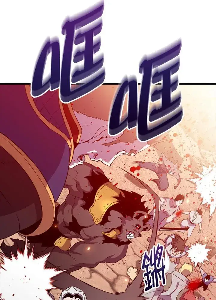 漫画《躺赢玩家》第124话第120张图