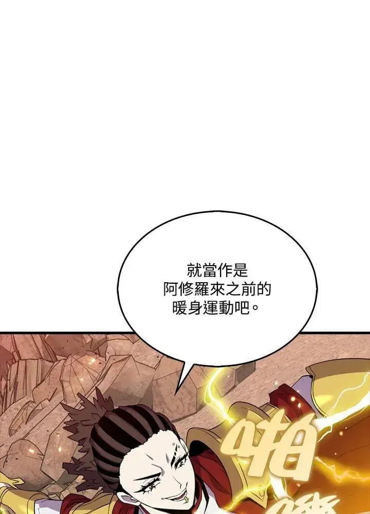 漫画《躺赢玩家》第124话第122张图