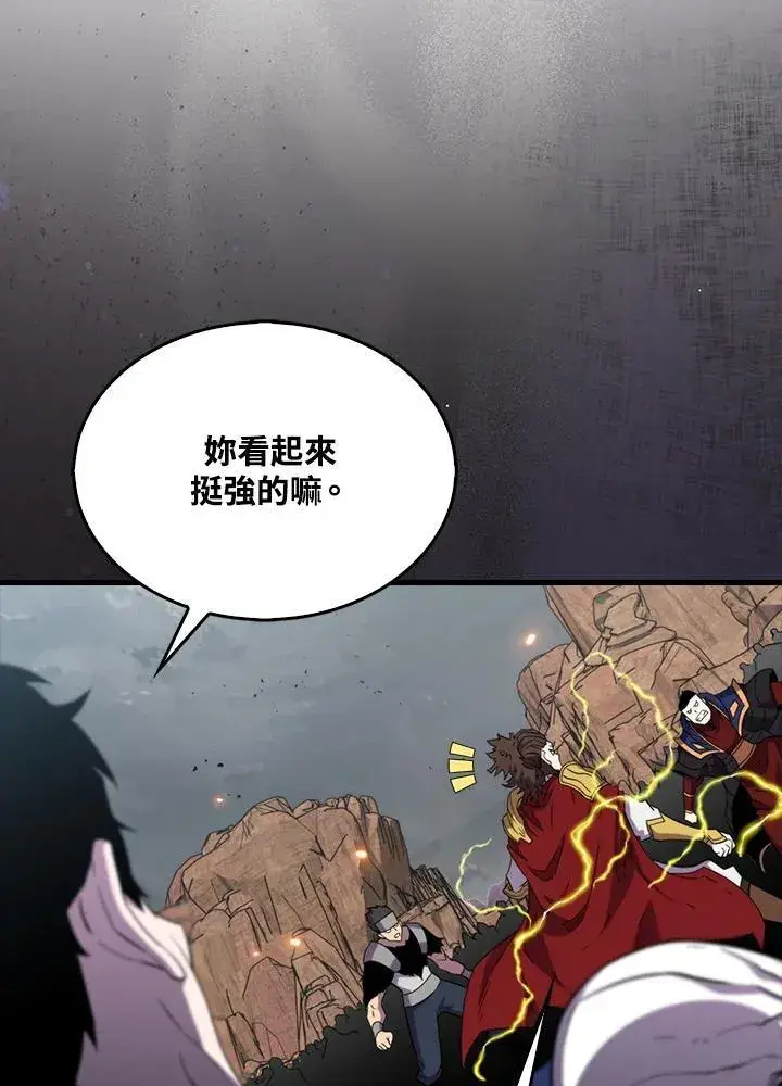 漫画《躺赢玩家》第124话第124张图
