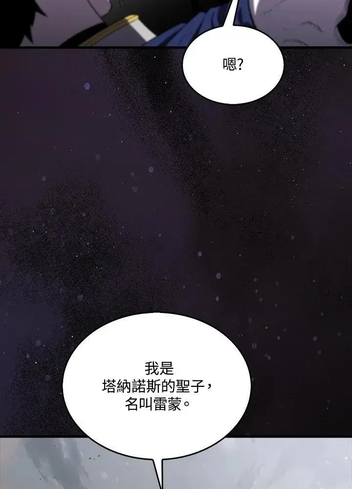 漫画《躺赢玩家》第124话第125张图
