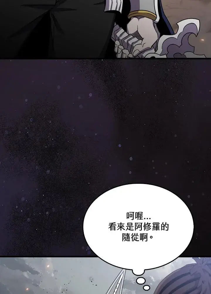 漫画《躺赢玩家》第124话第127张图