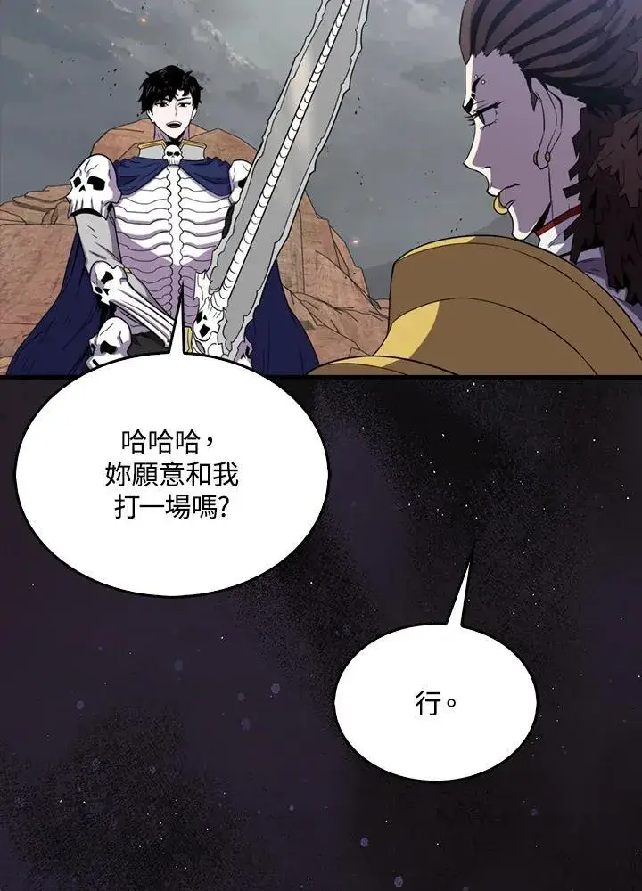 漫画《躺赢玩家》第124话第128张图