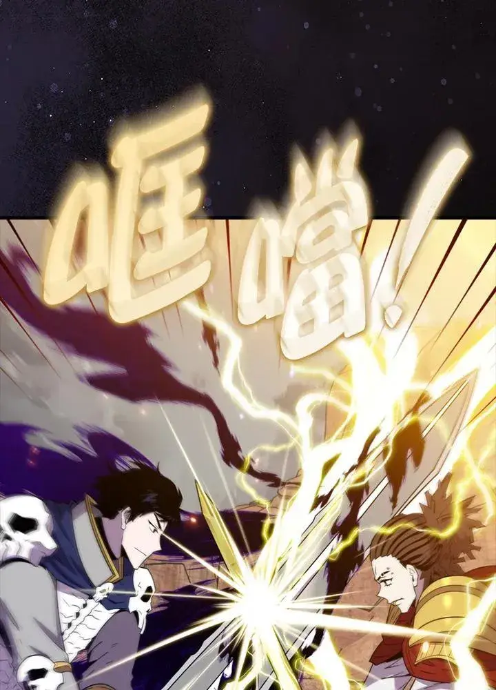 漫画《躺赢玩家》第124话第129张图