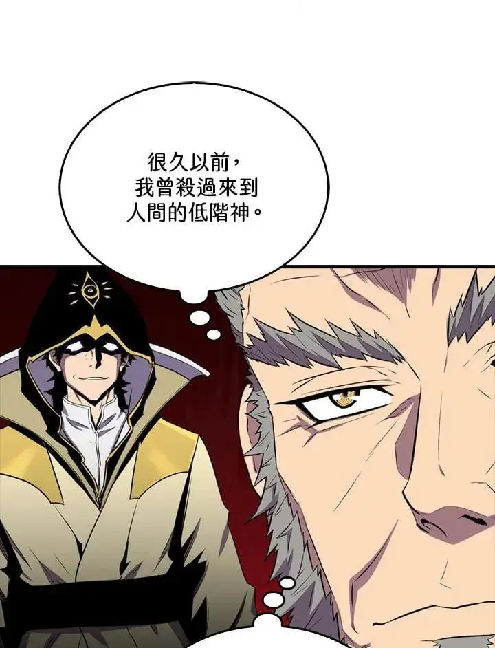 漫画《躺赢玩家》第124话第15张图