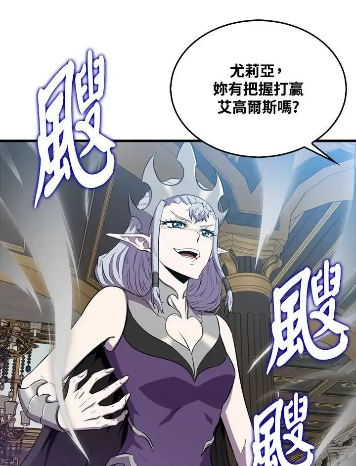 漫画《躺赢玩家》第124话第19张图