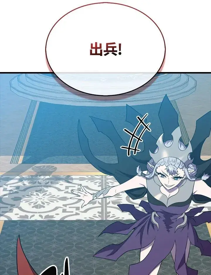 漫画《躺赢玩家》第124话第22张图