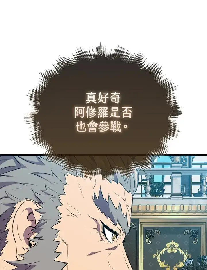 漫画《躺赢玩家》第124话第25张图