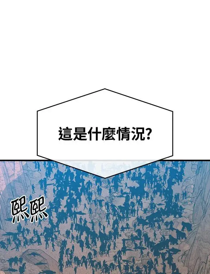 漫画《躺赢玩家》第124话第28张图