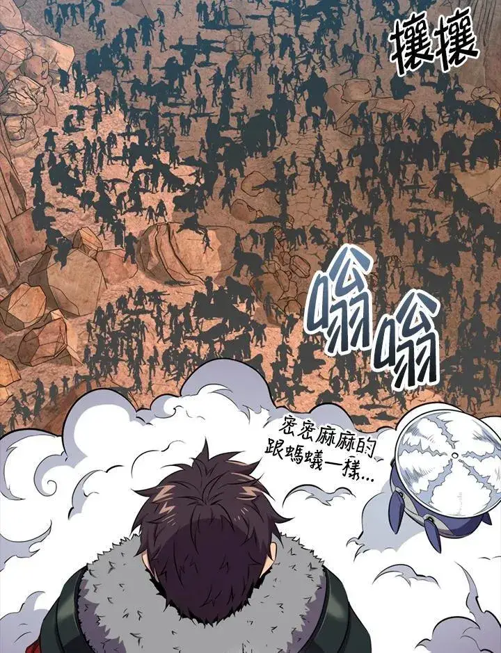 漫画《躺赢玩家》第124话第29张图