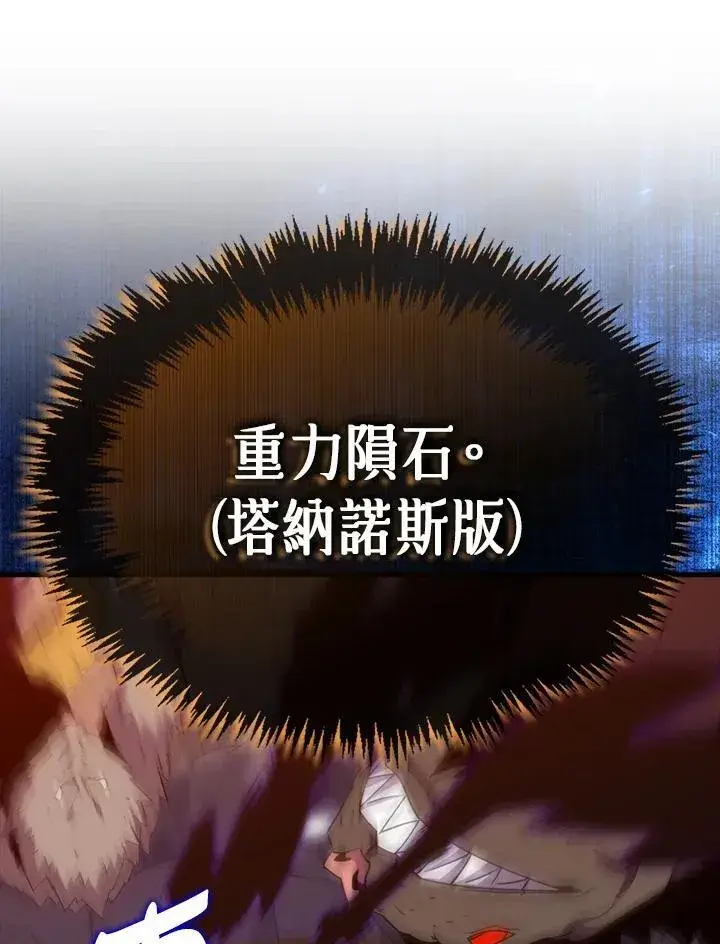 漫画《躺赢玩家》第124话第33张图