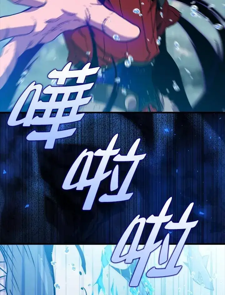 漫画《躺赢玩家》第124话第40张图