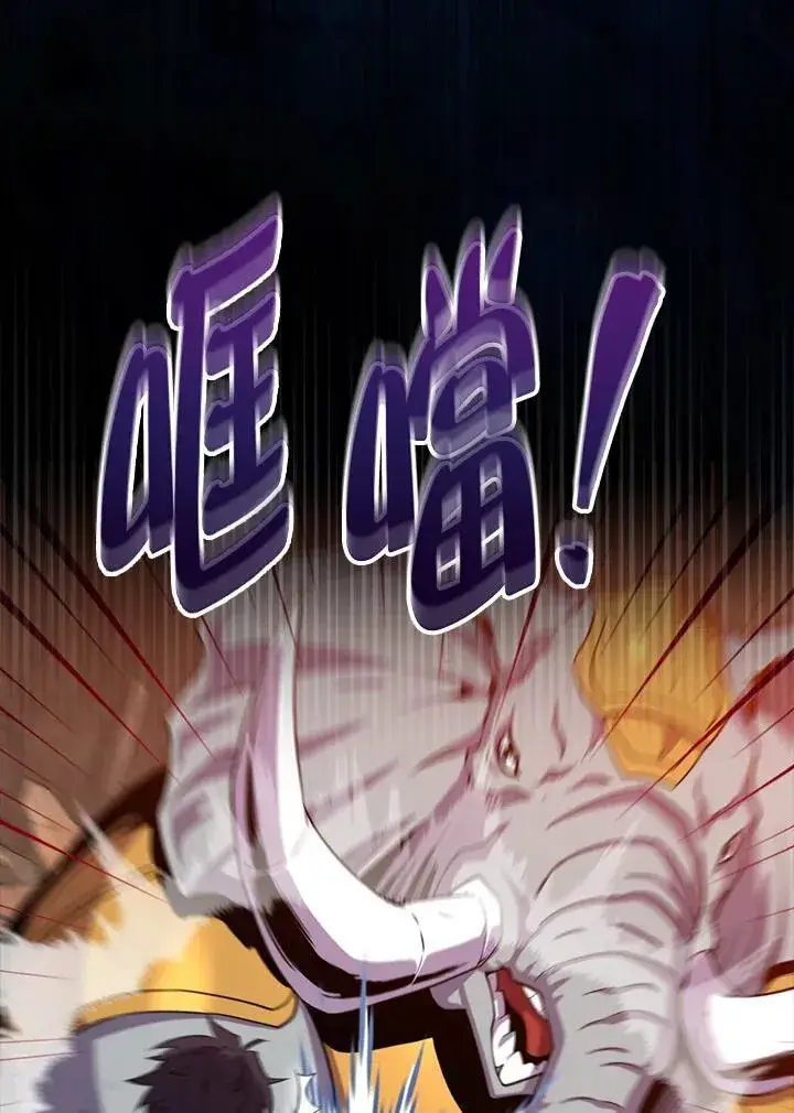 漫画《躺赢玩家》第124话第46张图