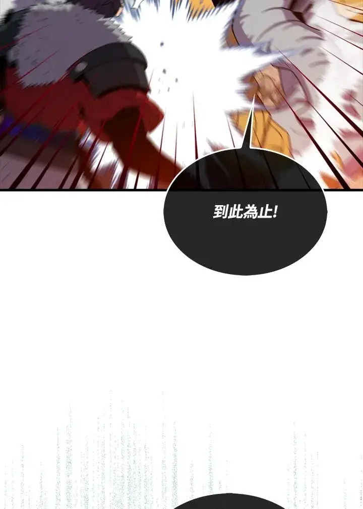 漫画《躺赢玩家》第124话第47张图