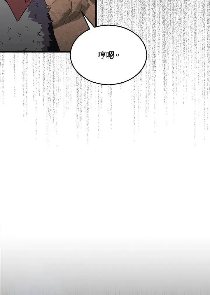 漫画《躺赢玩家》第124话第49张图