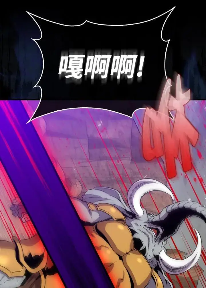 漫画《躺赢玩家》第124话第54张图