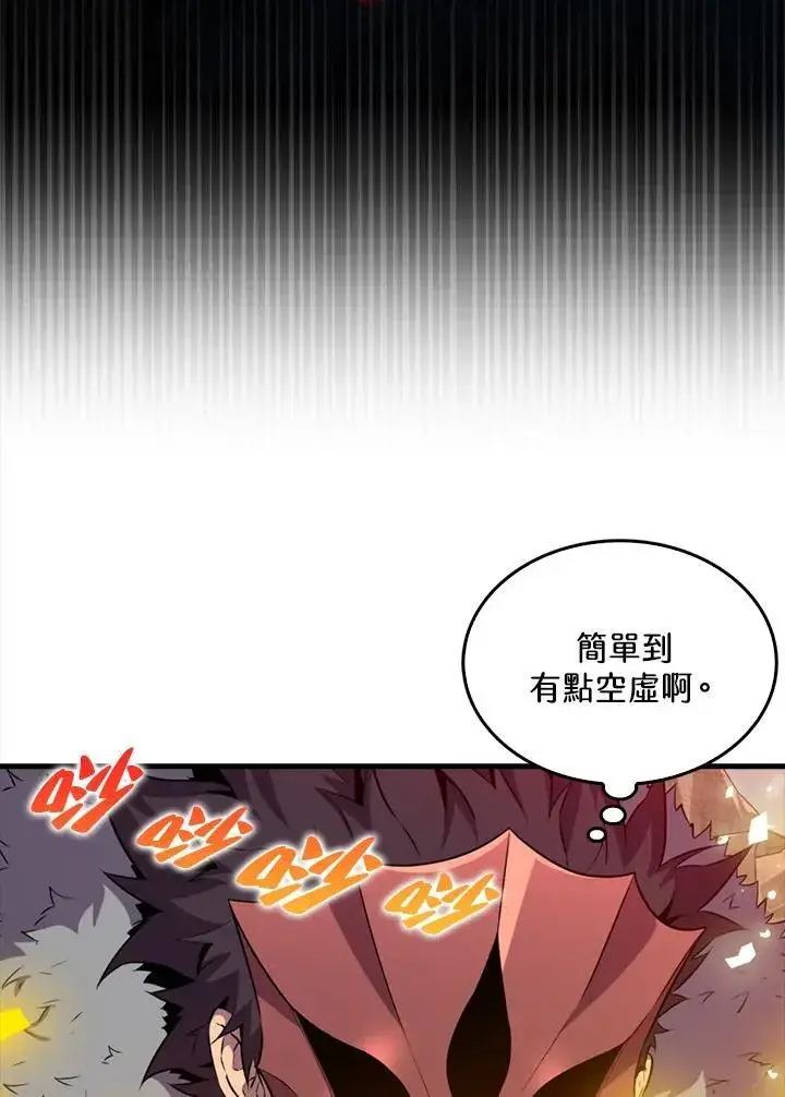 漫画《躺赢玩家》第124话第56张图