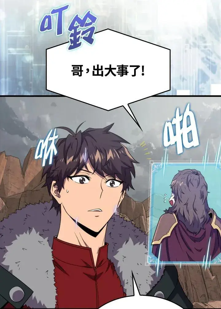 漫画《躺赢玩家》第124话第58张图