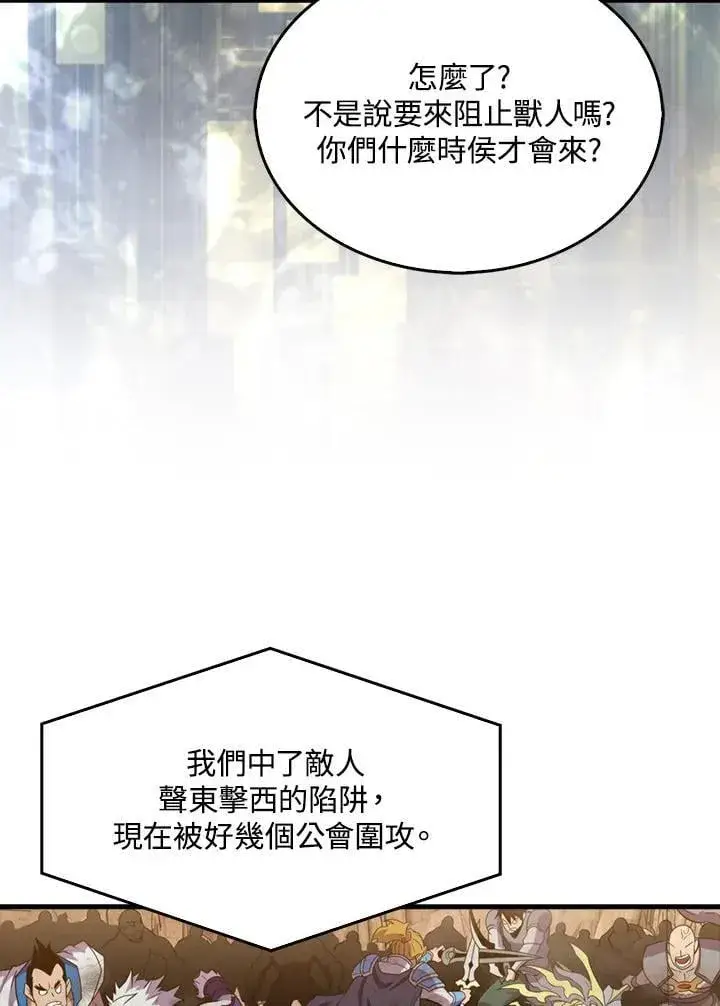 漫画《躺赢玩家》第124话第59张图