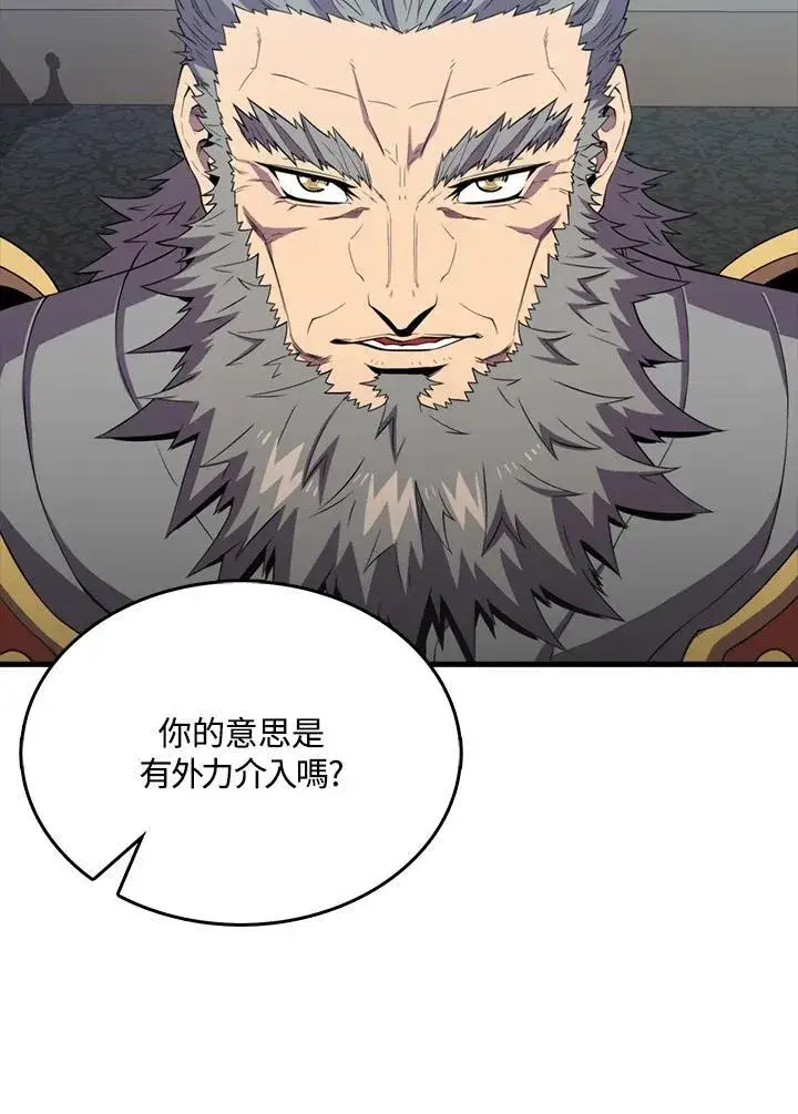 漫画《躺赢玩家》第124话第6张图