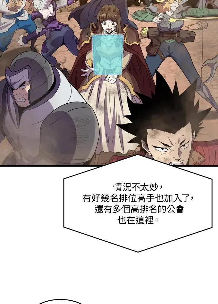 漫画《躺赢玩家》第124话第60张图