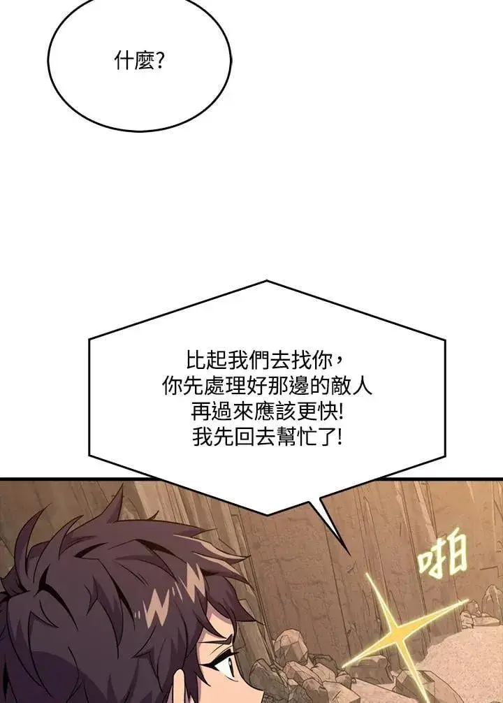 漫画《躺赢玩家》第124话第61张图