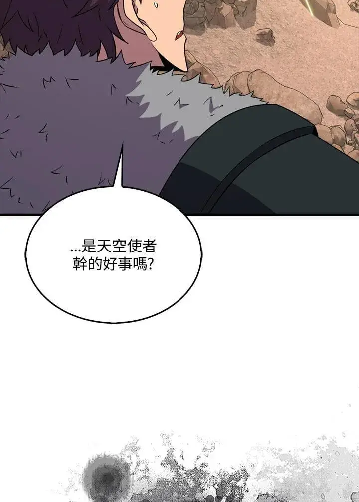 漫画《躺赢玩家》第124话第62张图
