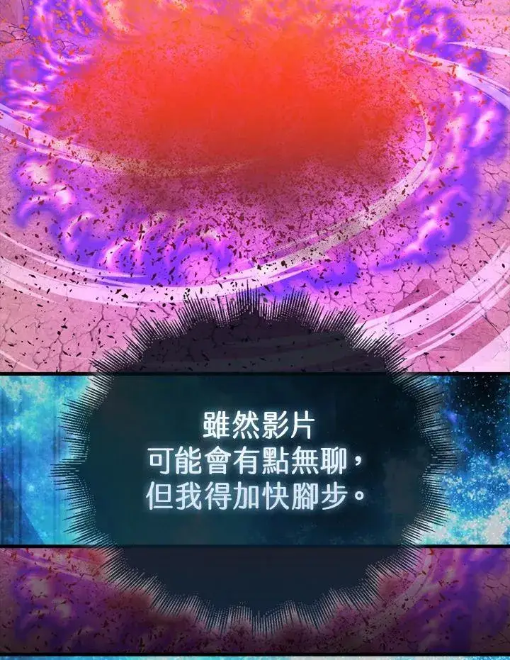漫画《躺赢玩家》第124话第68张图
