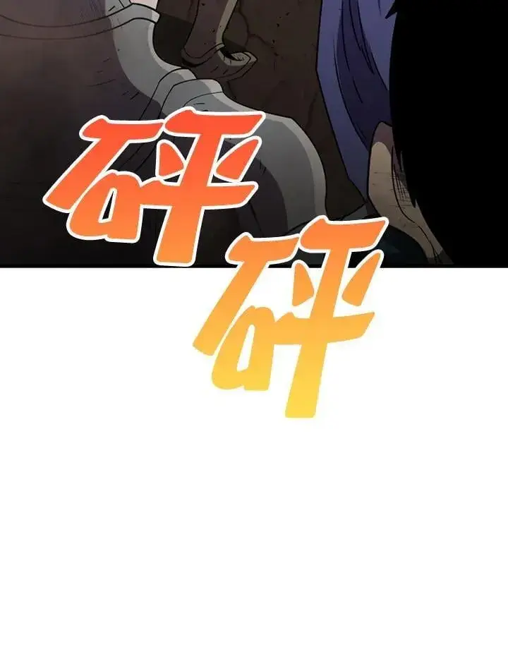 漫画《躺赢玩家》第124话第74张图