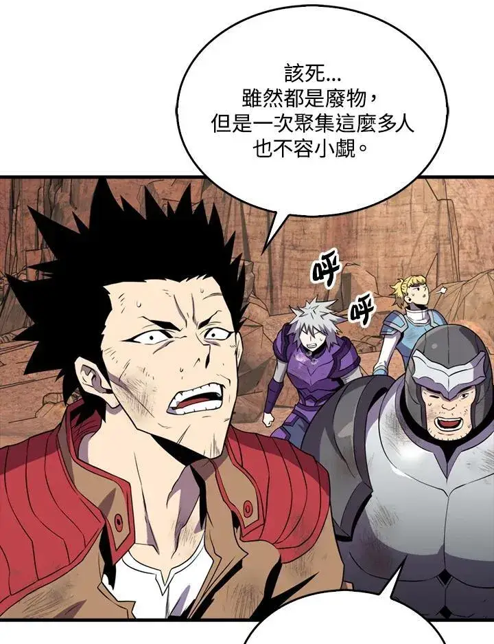 漫画《躺赢玩家》第124话第75张图