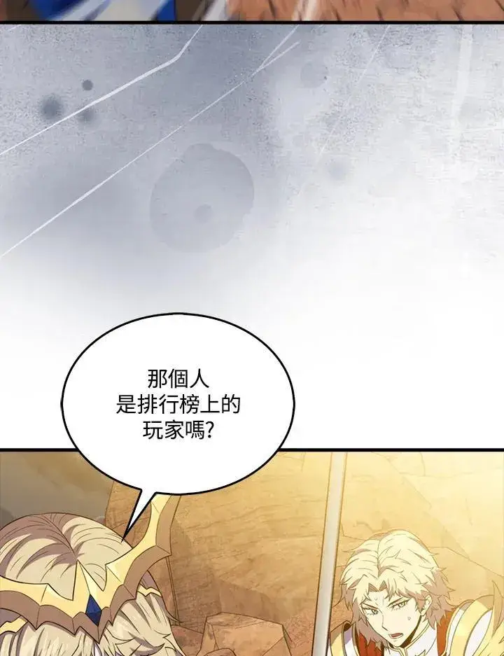漫画《躺赢玩家》第124话第78张图