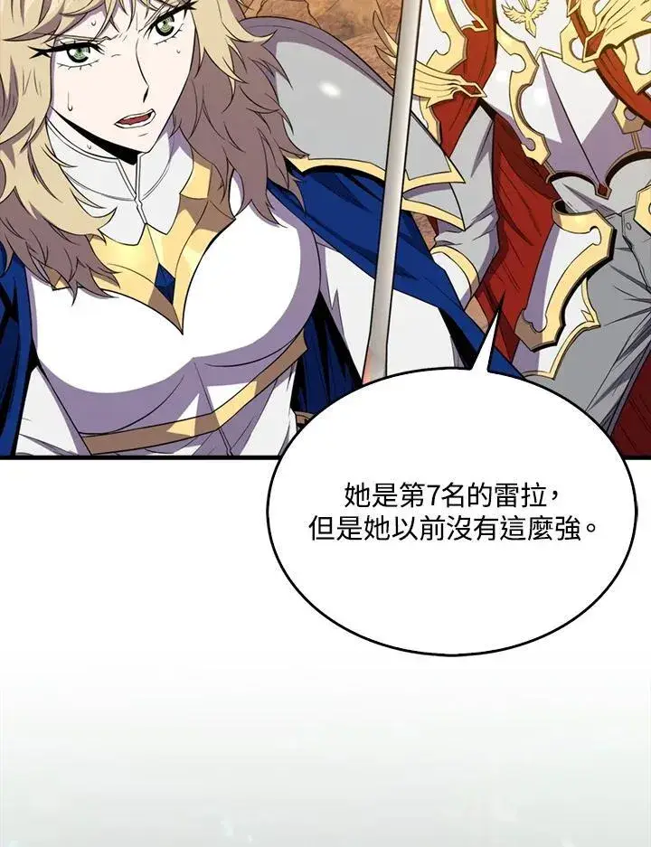 漫画《躺赢玩家》第124话第79张图