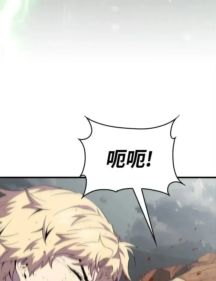 漫画《躺赢玩家》第124话第84张图