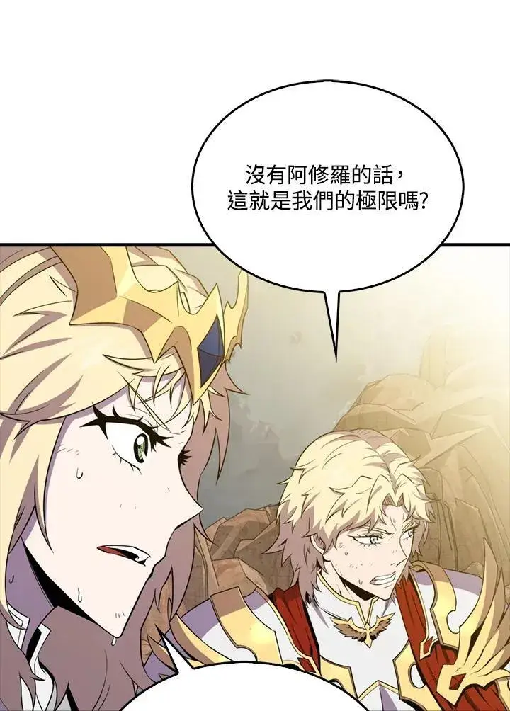 漫画《躺赢玩家》第124话第88张图