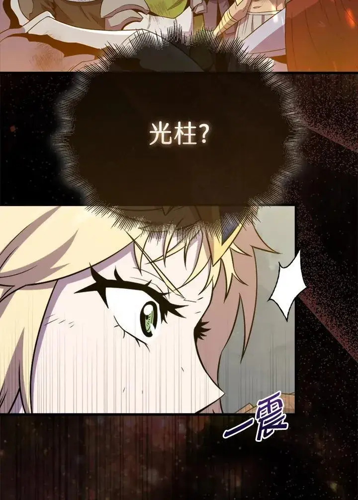 漫画《躺赢玩家》第124话第92张图