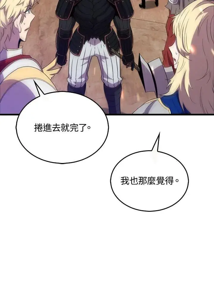 漫画《躺赢玩家》第125话第10张图