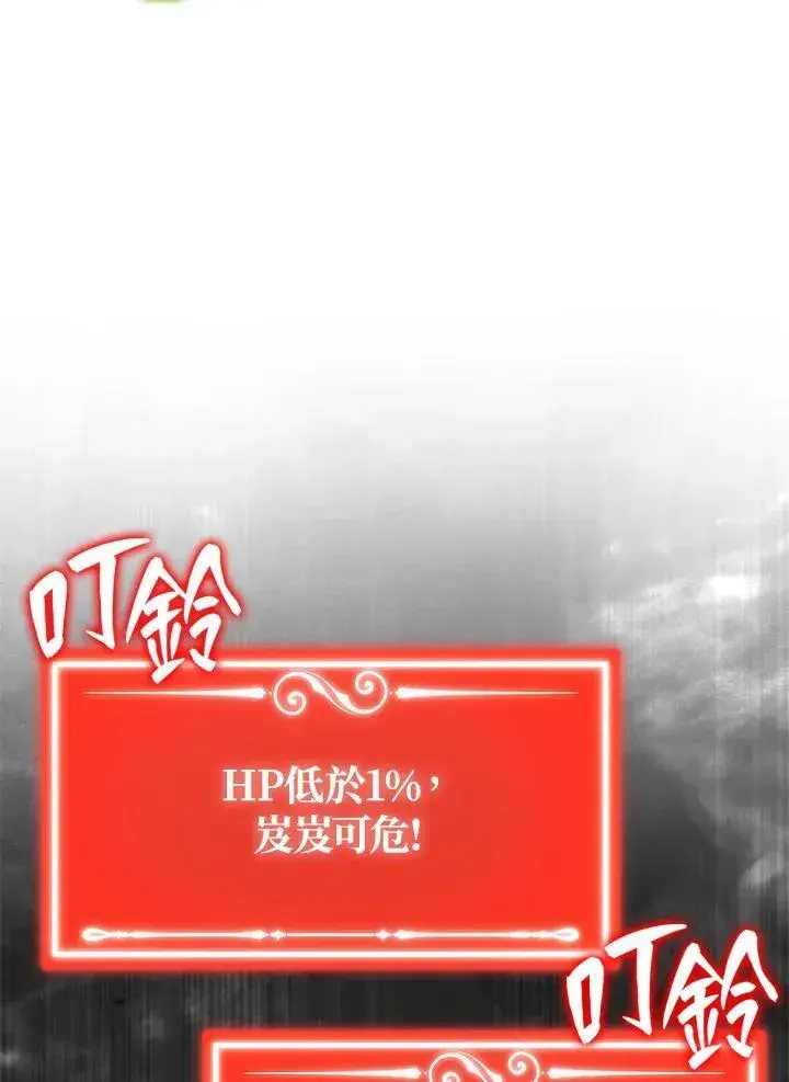 漫画《躺赢玩家》第125话第106张图