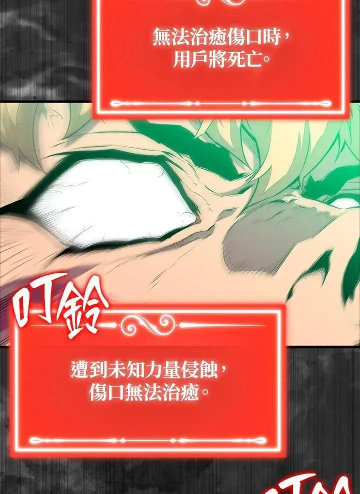 漫画《躺赢玩家》第125话第107张图