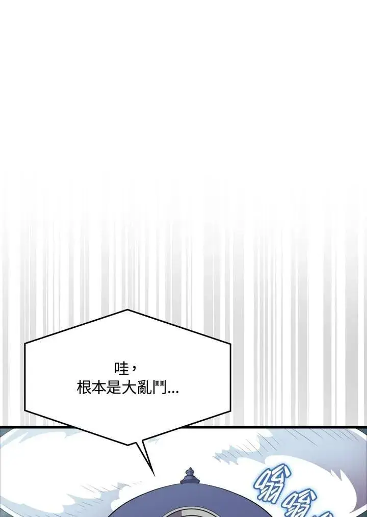 漫画《躺赢玩家》第125话第11张图