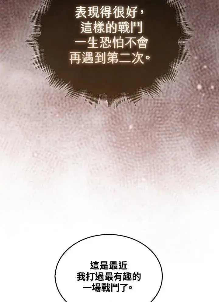 漫画《躺赢玩家》第125话第112张图