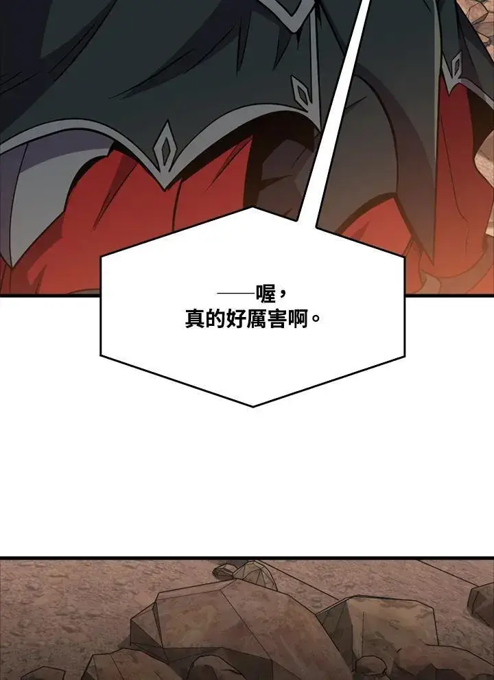 漫画《躺赢玩家》第125话第114张图