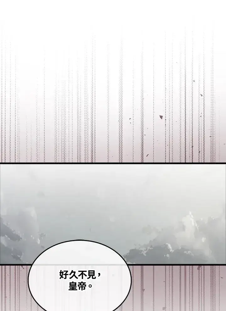 漫画《躺赢玩家》第125话第116张图