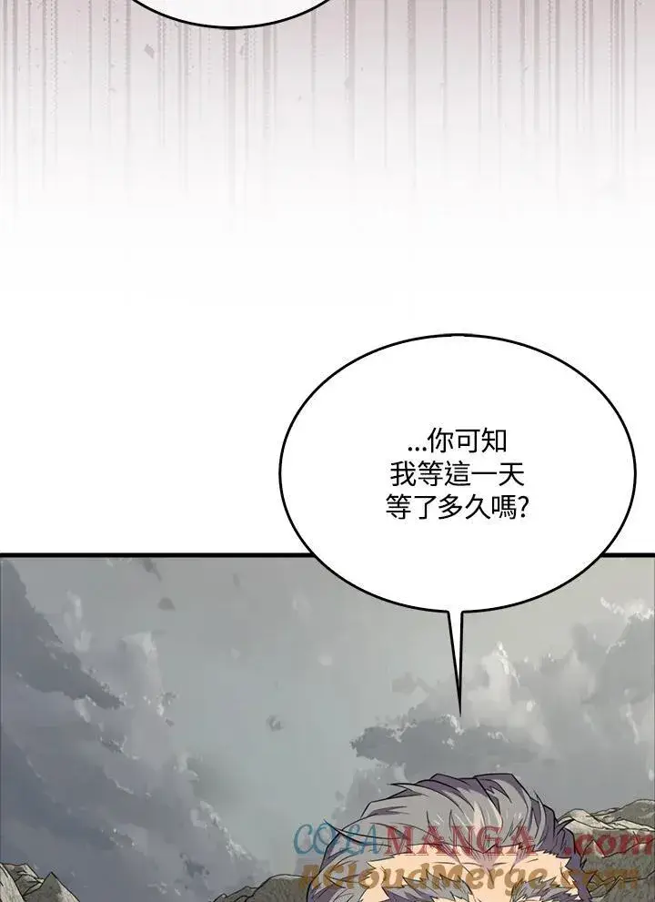 漫画《躺赢玩家》第125话第117张图