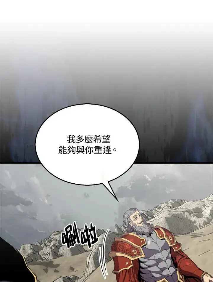 漫画《躺赢玩家》第125话第119张图