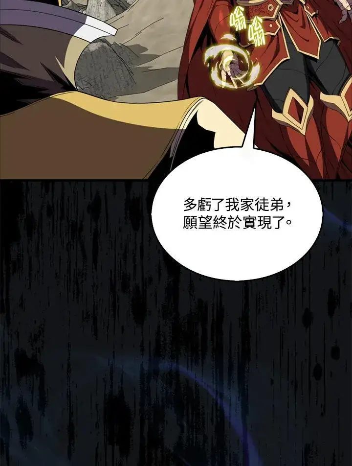 漫画《躺赢玩家》第125话第120张图