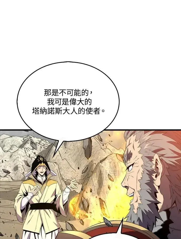 漫画《躺赢玩家》第125话第126张图